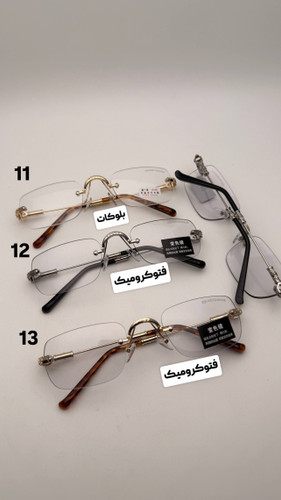 عینک بدون فریم فوتوکرومیک | Rimless با فریم فلزی